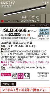 SLB50668LB1