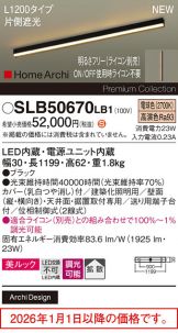 SLB50670LB1