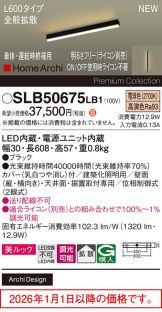 SLB50675LB1