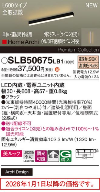 SLB50675LB1