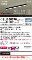 SLB50676LB1