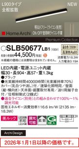 SLB50677LB1