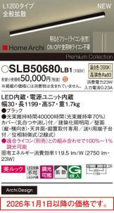 SLB50680LB1