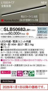 SLB50682LB1