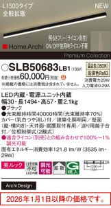 SLB50683LB1