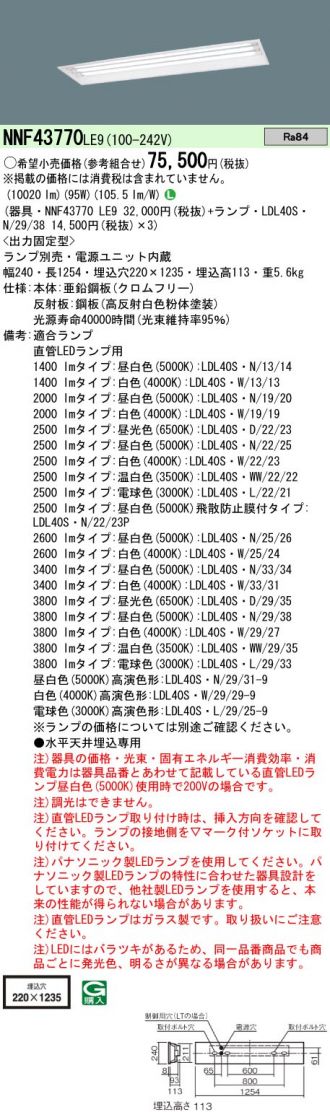 NNF43770LE9