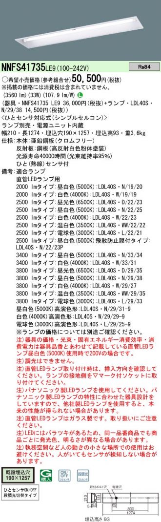NNFS41735LE9