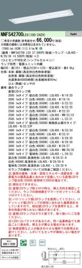 NNFS42700LE9