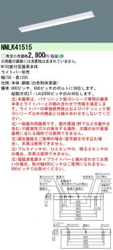NNLK41515