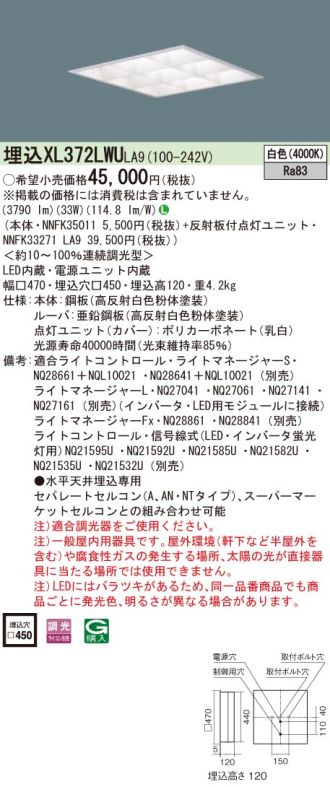 XL372LWULA9