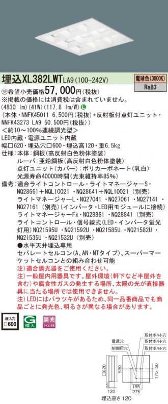 XL382LWTLA9