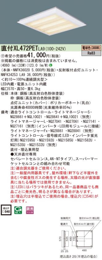 XL472PETLA9