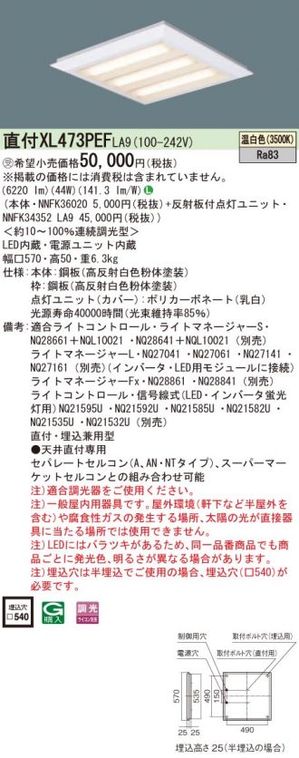 XL473PEFLA9