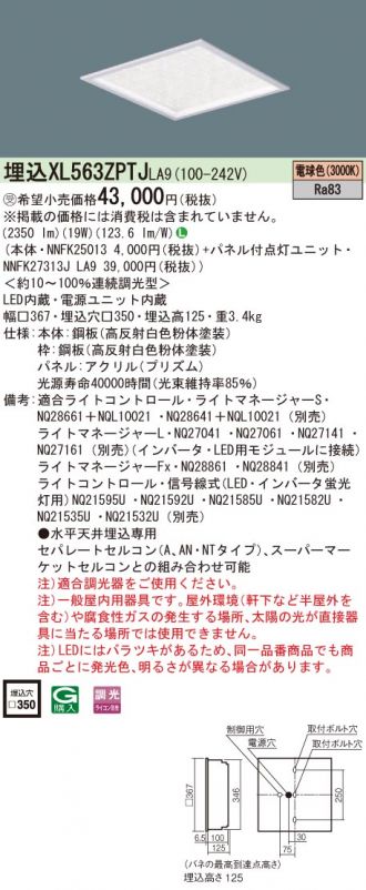 XL563ZPTJLA9