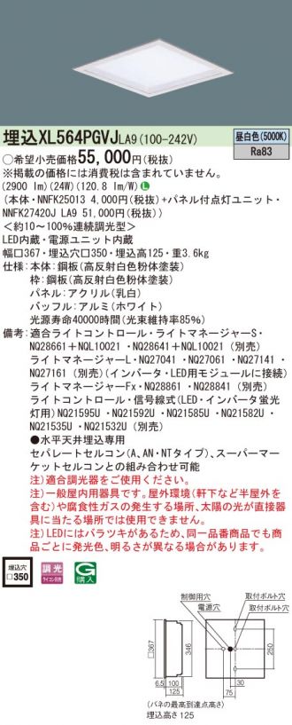 XL564PGVJLA9