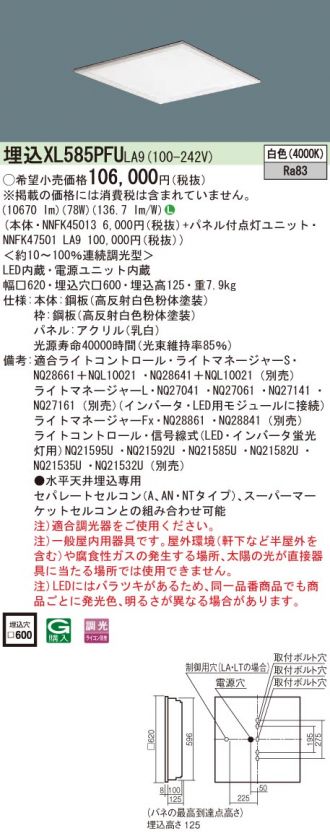 XL585PFULA9