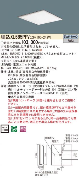 XL585PFVDZ9