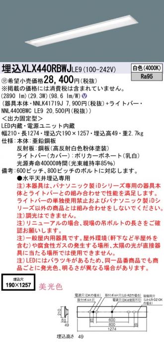XLX440RBWJLE9