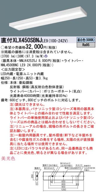 XLX450SBNJLE9