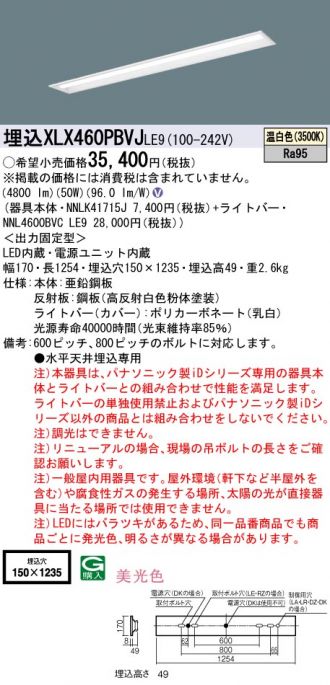 XLX460PBVJLE9