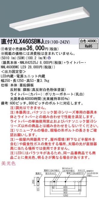 XLX460SBWJLE9