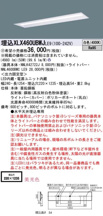 XLX460UBWJLE9