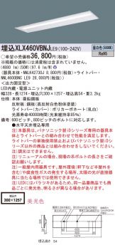 XLX460VBNJLE9