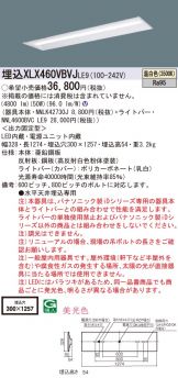 XLX460VBVJLE9