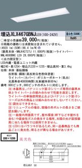 XLX467GBNJLE9