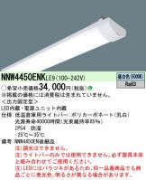 NNW4450ENKLE9