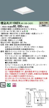 XLX110UEVLA9