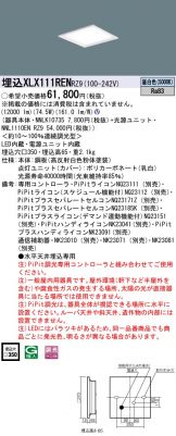 XLX111RENRZ9