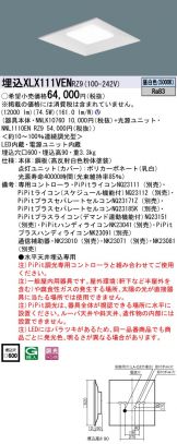 XLX111VENRZ9