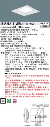 XLX111VEWRZ9