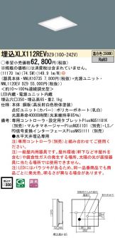 XLX112REVDZ9