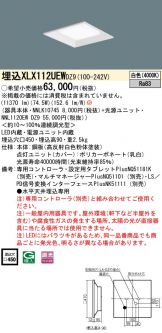 XLX112UEWDZ9