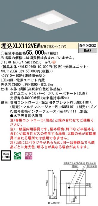 XLX112VEWDZ9