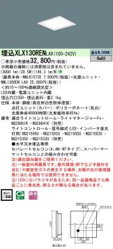 XLX130RENLA9
