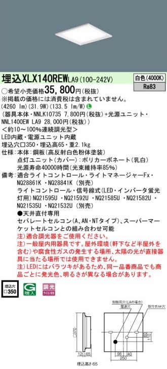 XLX140REWLA9