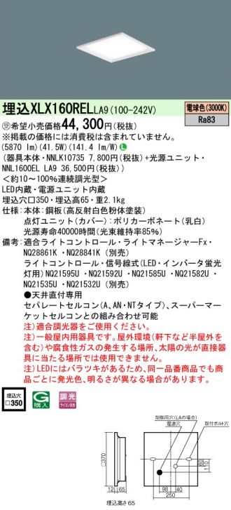 XLX160RELLA9