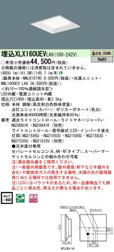 XLX160UEVLA9