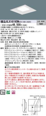 XLX161VEWRZ9