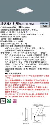 XLX181RENRZ9