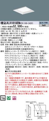 XLX181UENRZ9