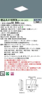 XLX190RENLA9