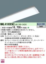 NNL4100ENZLA9