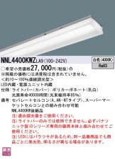 NNL4400KWZLA9