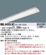 NNL4400LNZLE9