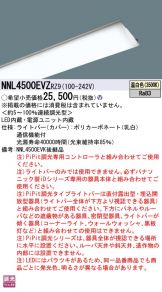 NNL4500EVZRZ9