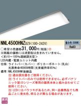 NNL4500HNZDZ9